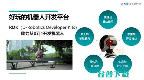 地瓜機器人與清華大學攜手 共建具身智能未來教育聯盟，以技術重塑學習未來